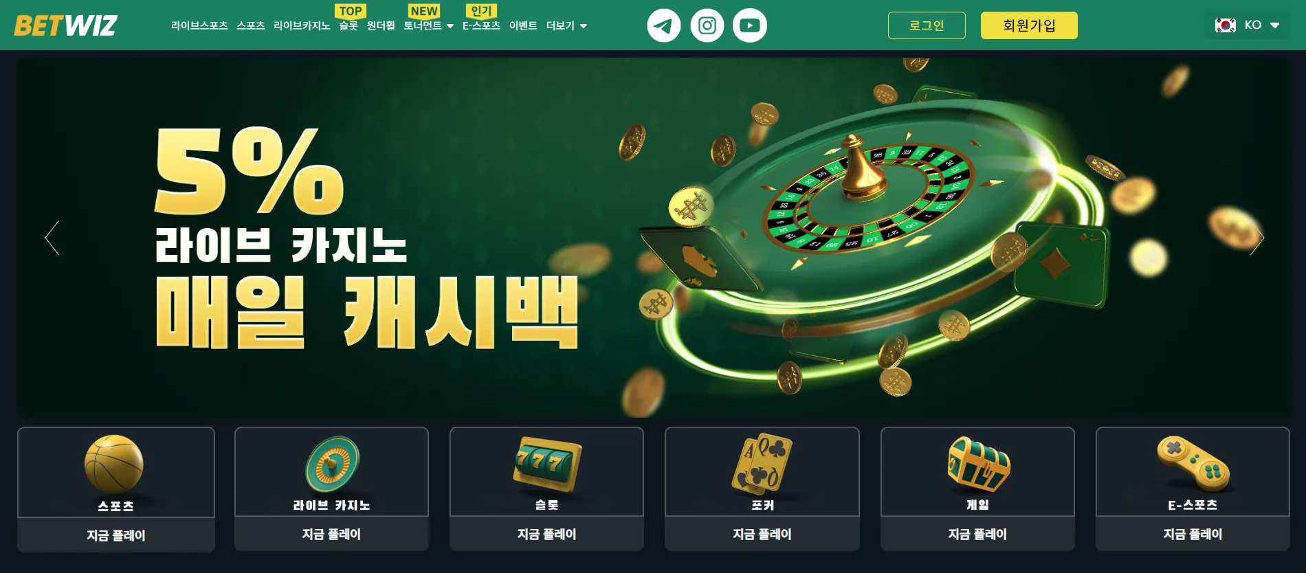 온라인 카지노 사이트 소개 및 특징 카지노사이트 소개와 특징